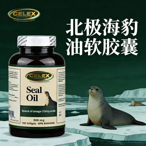 celex北极海豹油加拿大进口