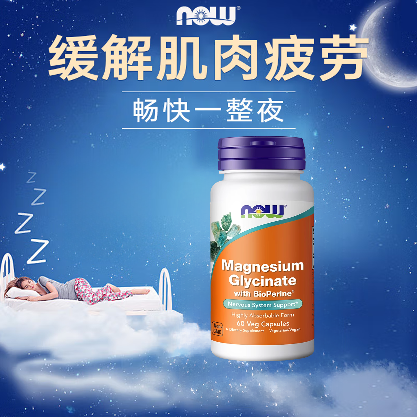 美国进口镁甘氨酸镁补充剂