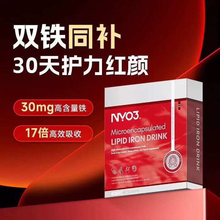 补气血花胶补铁饮NYO3孕妇孕期产后小产经期女微囊铁甘氨酸螯合铁