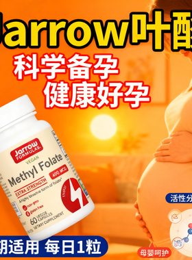 Jarrow活性叶酸备孕男女Methylfolate美国进口五5甲基四氢叶酸