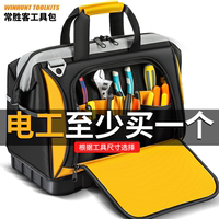 常勝客大容量工具包結(jié)實耐用