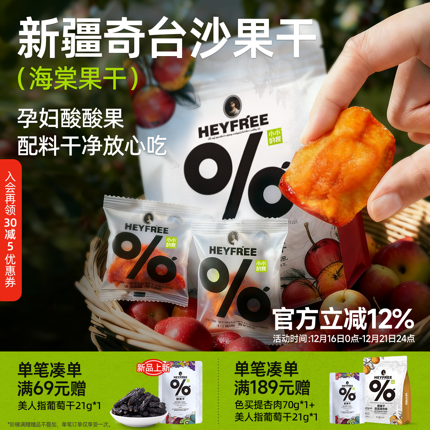 【小小的我】新疆海棠果干沙果新鲜小苹果鸡心果非果脯官方旗舰店