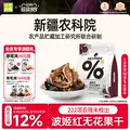 小小的我零食无花果干新疆健康天然果干孕妇解馋独立小包装官方