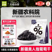 小小的我葡萄干新疆蓝宝石零食超大特产免洗独立小包装烘焙官方