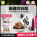 小小的我零食无花果干新疆健康天然果干孕妇解馋独立小包装官方