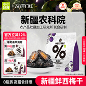 农科院新疆西梅干无添加糖独立小包装 我 孕妇官方旗舰店 小小