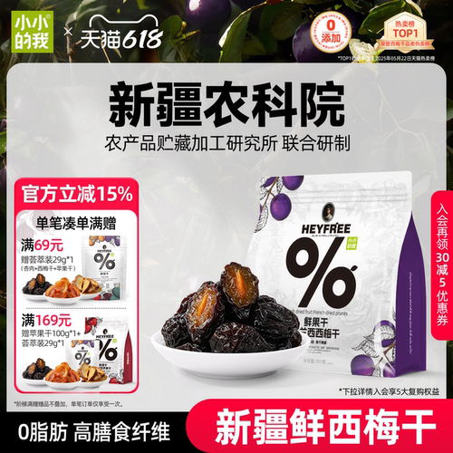 孕妇级零食，树上鲜果
