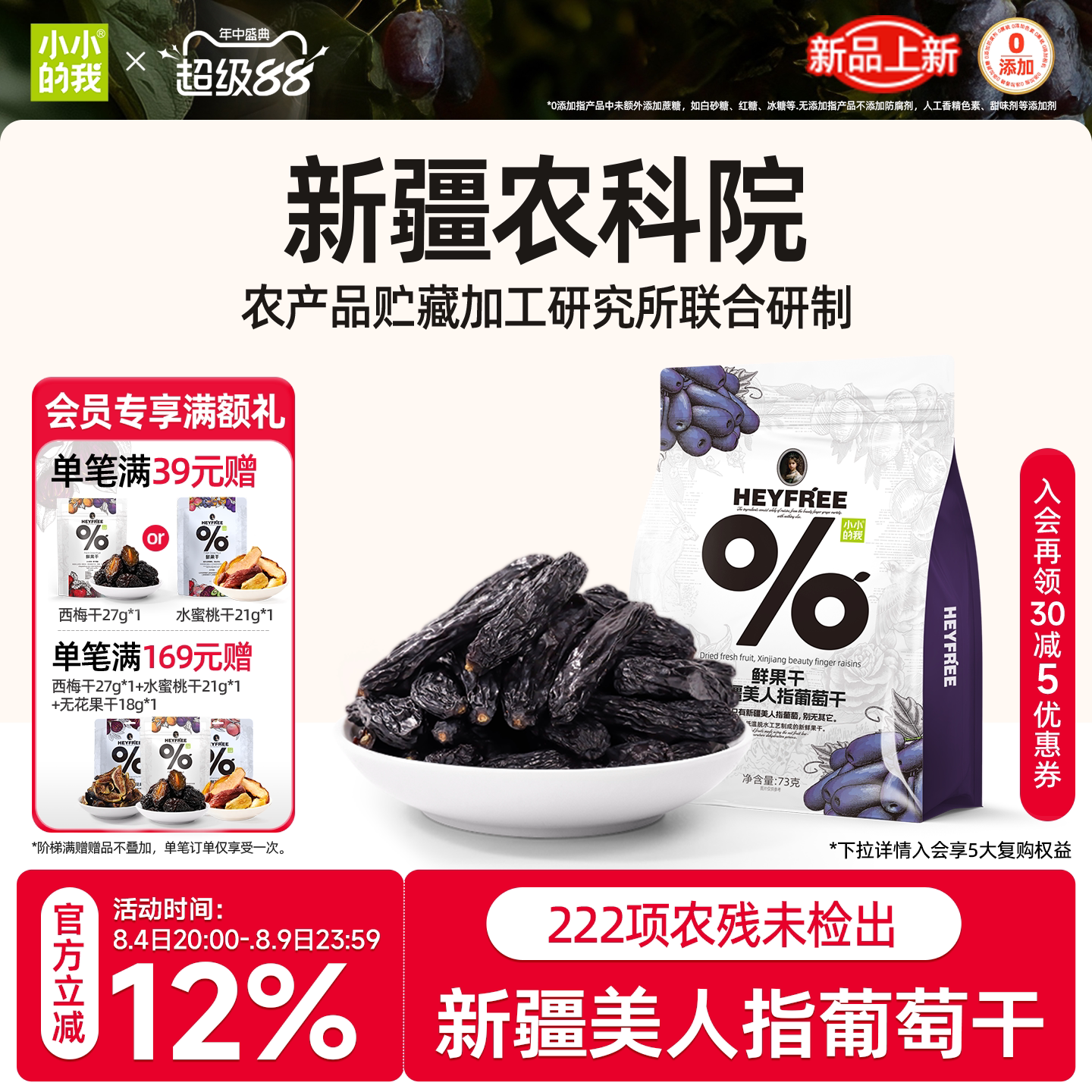 小小的我葡萄干新疆蓝宝石零食超大特产免洗独立小包装烘焙官方