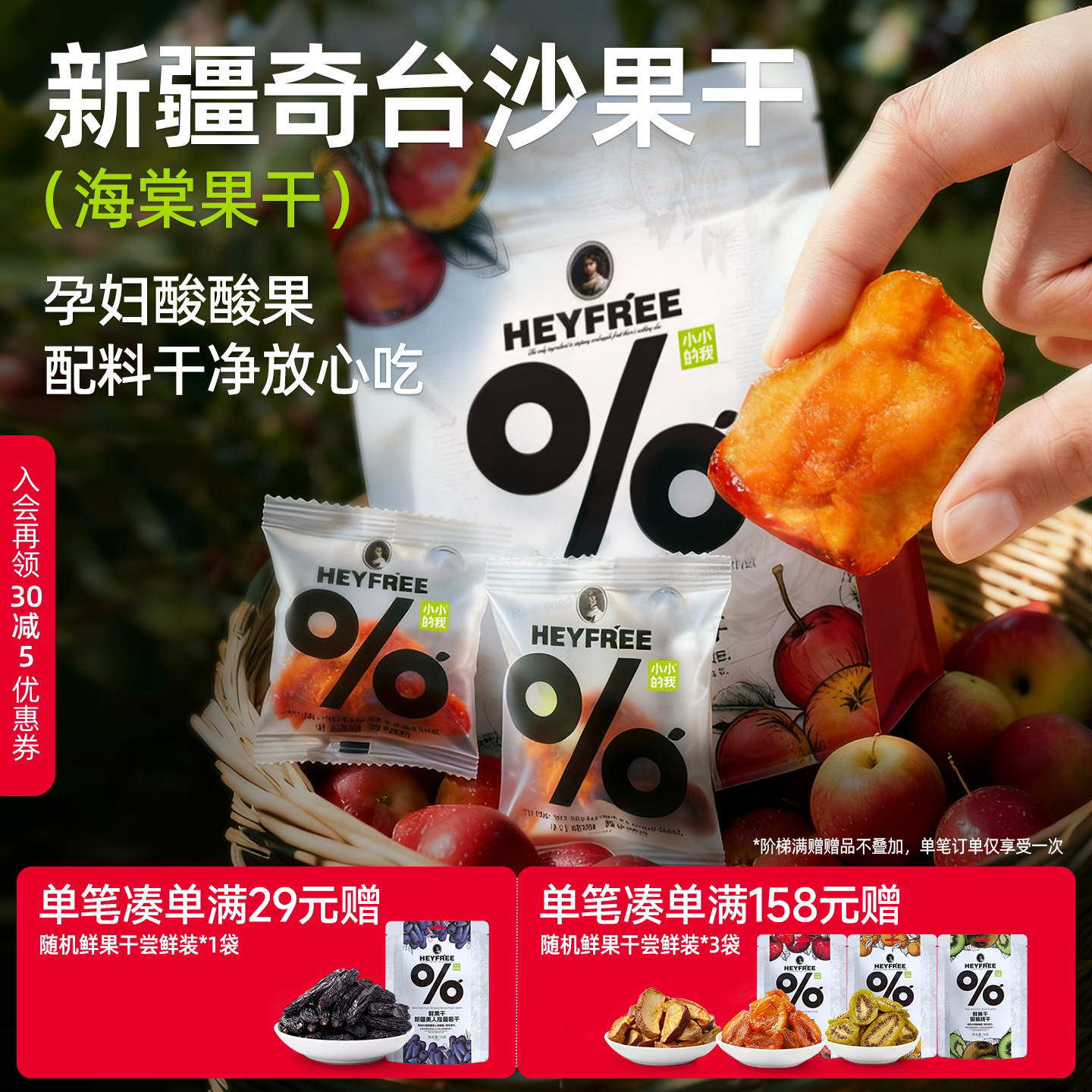 【小小的我】新疆海棠果干沙果新鲜小苹果鸡心果非果脯官方旗舰店