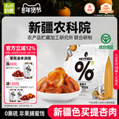 小小 我新疆无核酸杏干农科院果干无添加糖天然小零食非果脯蜜饯