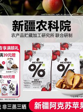 【小小的我】带皮苹果干低温烘干可泡水独立包装60g*4袋