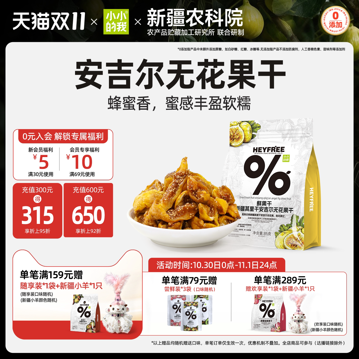 小小的我新疆特产糖包子无花果干早黄安吉尔阿图什即食孕妇零食