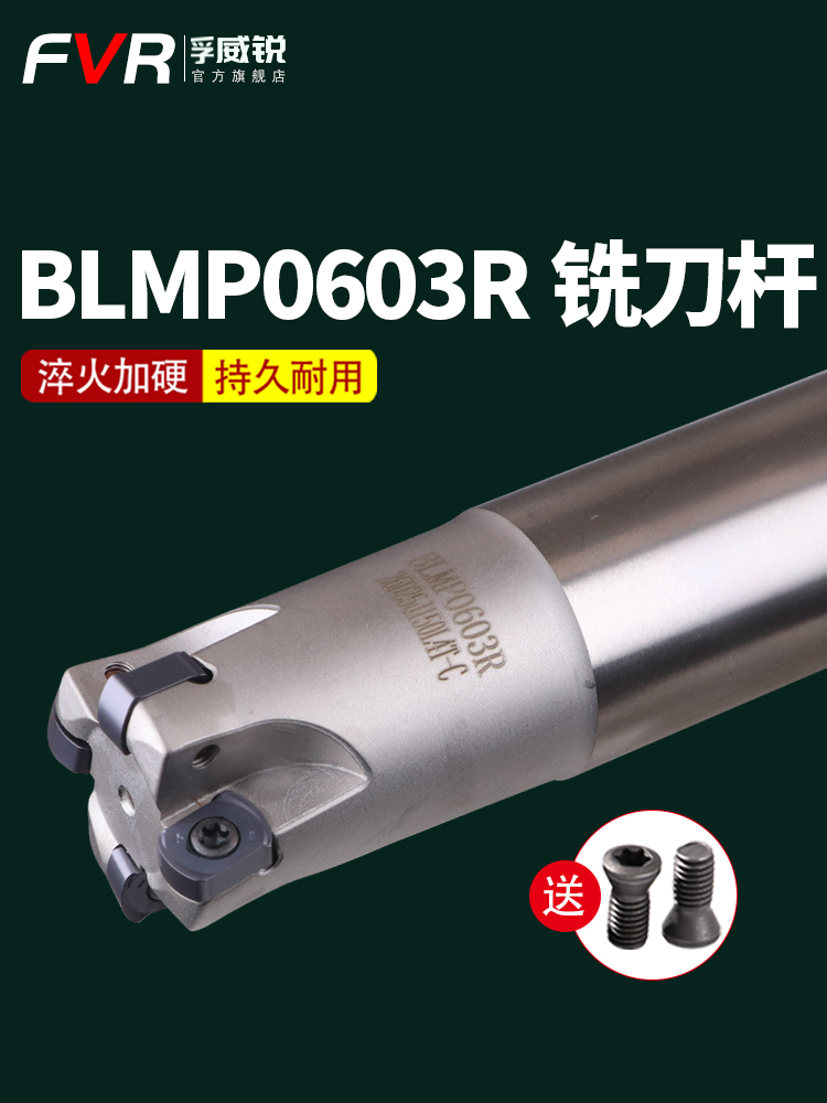 快金双面铣刀杆Blmp0603R/Tebl06技巧Blmp0603R刀片开粗铣面
