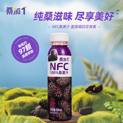 桑加1石榴汁 猕猴桃汁NFC桑葚纯果蔬汁饮料整箱