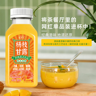 桑加1&植然乐 杨枝甘露经典港式饮品芒果西柚复合果汁饮料300ml