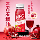桑加1 NFC100%软籽石榴汁无添加纯果蔬汁饮料礼盒整箱饮料