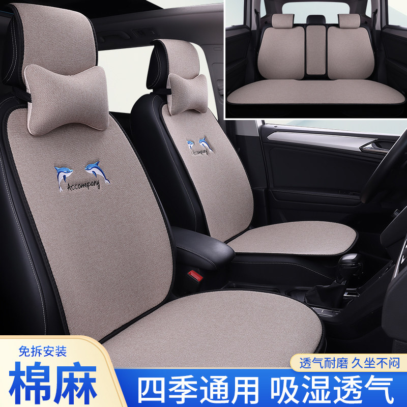 比亚迪海豚汽车坐垫棉麻透气四季通用小蛮腰座套防滑简约座椅垫
