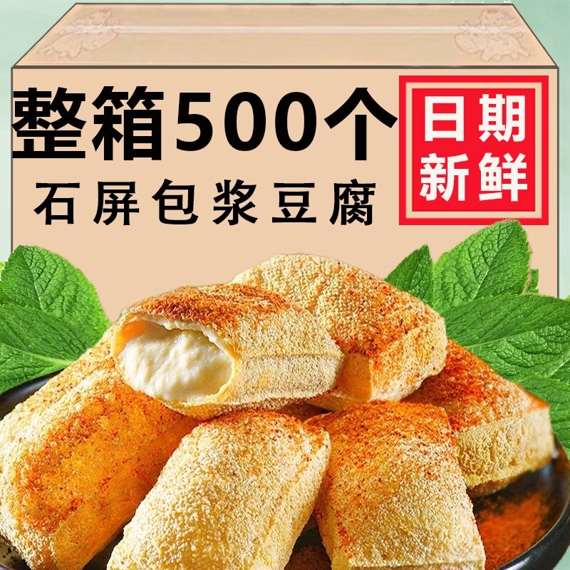 正宗石屏包浆豆腐云南特产贵州爆浆小吃臭豆腐建水烧烤嫩豆腐美食