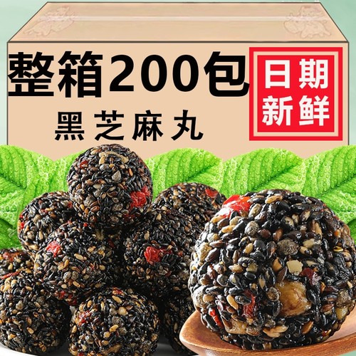 黑芝麻丸核桃桑葚丸枸杞红枣无蔗糖纯黑男人女人养生五黑丸零食品