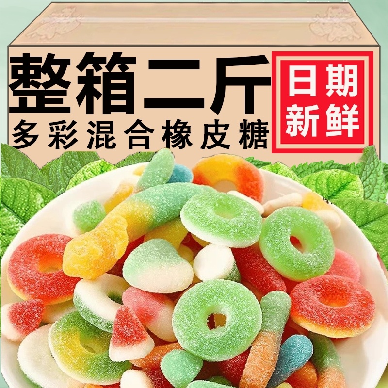 零食符号多彩橡皮软糖酸砂沙爆浆涂油水果味橡混搭软糖4D果汁软糖