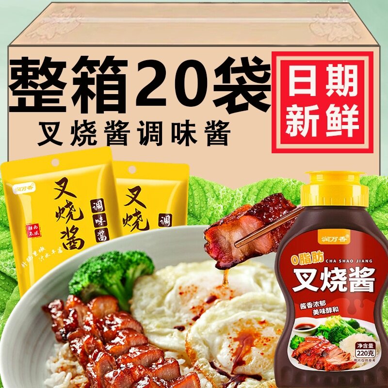 叉烧酱广东蜜汁叉烧酱广式餐厅腌制调味料排骨密汁调味酱商用袋装