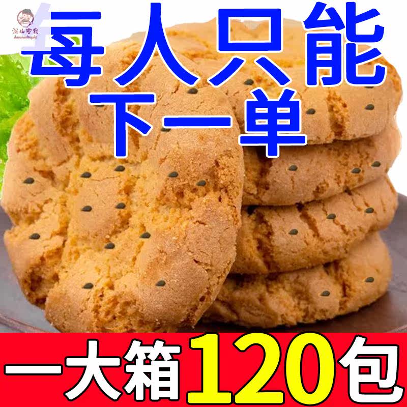 【买一箱送一箱】山药桃酥传统正宗铁棍山药木糖醇无蔗糖桃酥传