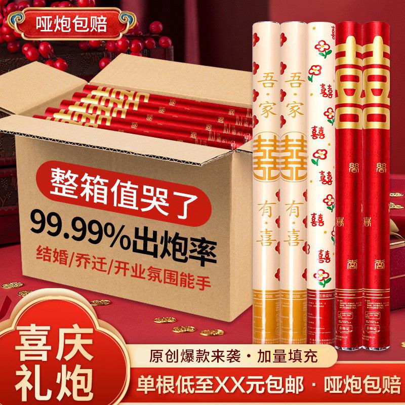 礼炮手持婚礼礼花筒结婚用品大全开工开业大吉乔迁搬家庆典喷花筒