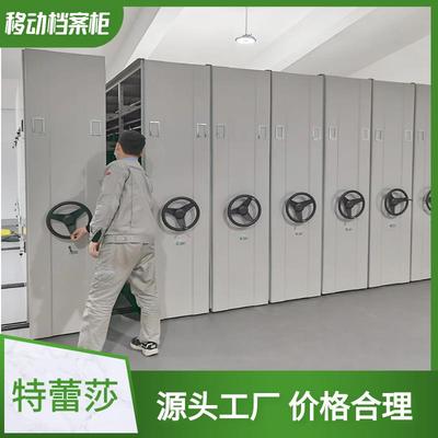 移动档案柜 手摇电动存放会计财务凭证底图档案人事资料 密集架