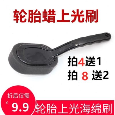 长柄轮胎上光刷上蜡刷洗车打蜡海绵刷 轮胎刷子汽车专用清洗工具