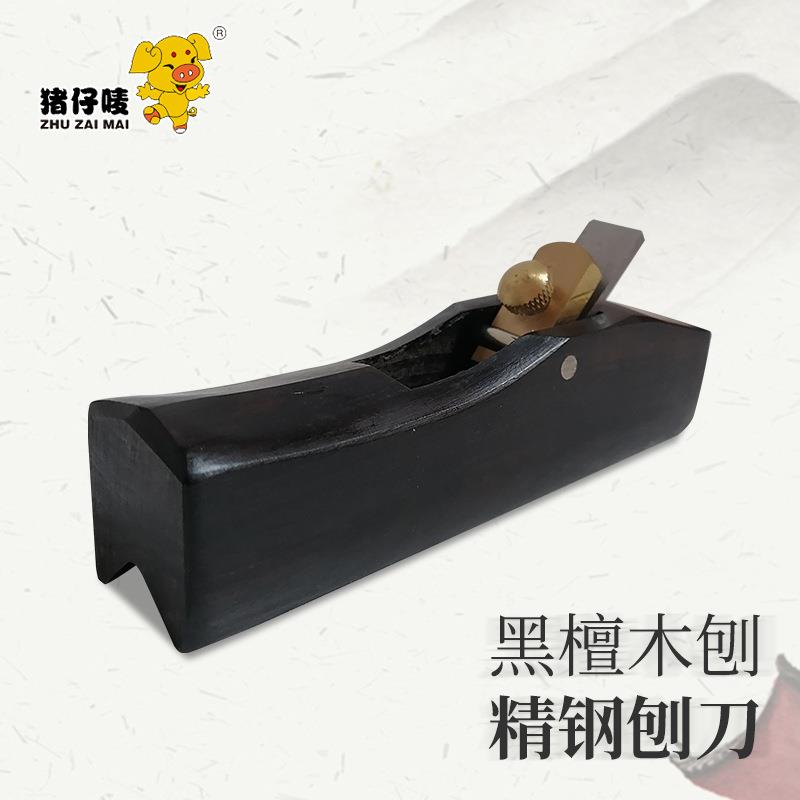 猪仔唛抹角刨 黑木木工刨 木工手推刨手动刨 木匠工具