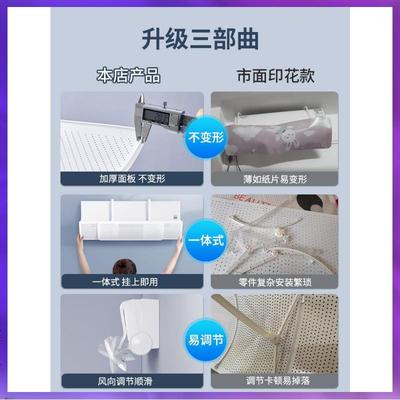 ⇘空调挡风板防直吹冷气出风口挡板壁挂式可调节遮导风罩通用免