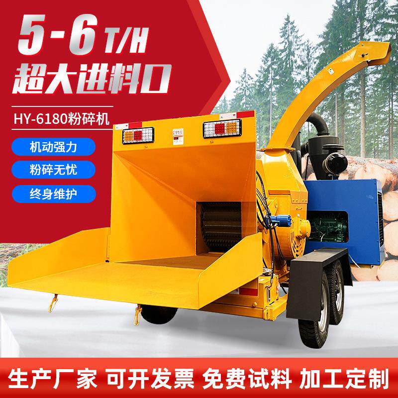 全自动木材粉碎机园林干湿藤条树枝树叶粉碎机多功能大型碎枝机