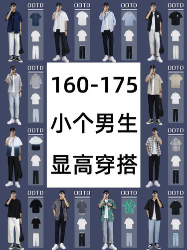 170男生穿搭夏季轻熟风微胖套装短袖衬衫男夏天牛仔裤子男装搭配