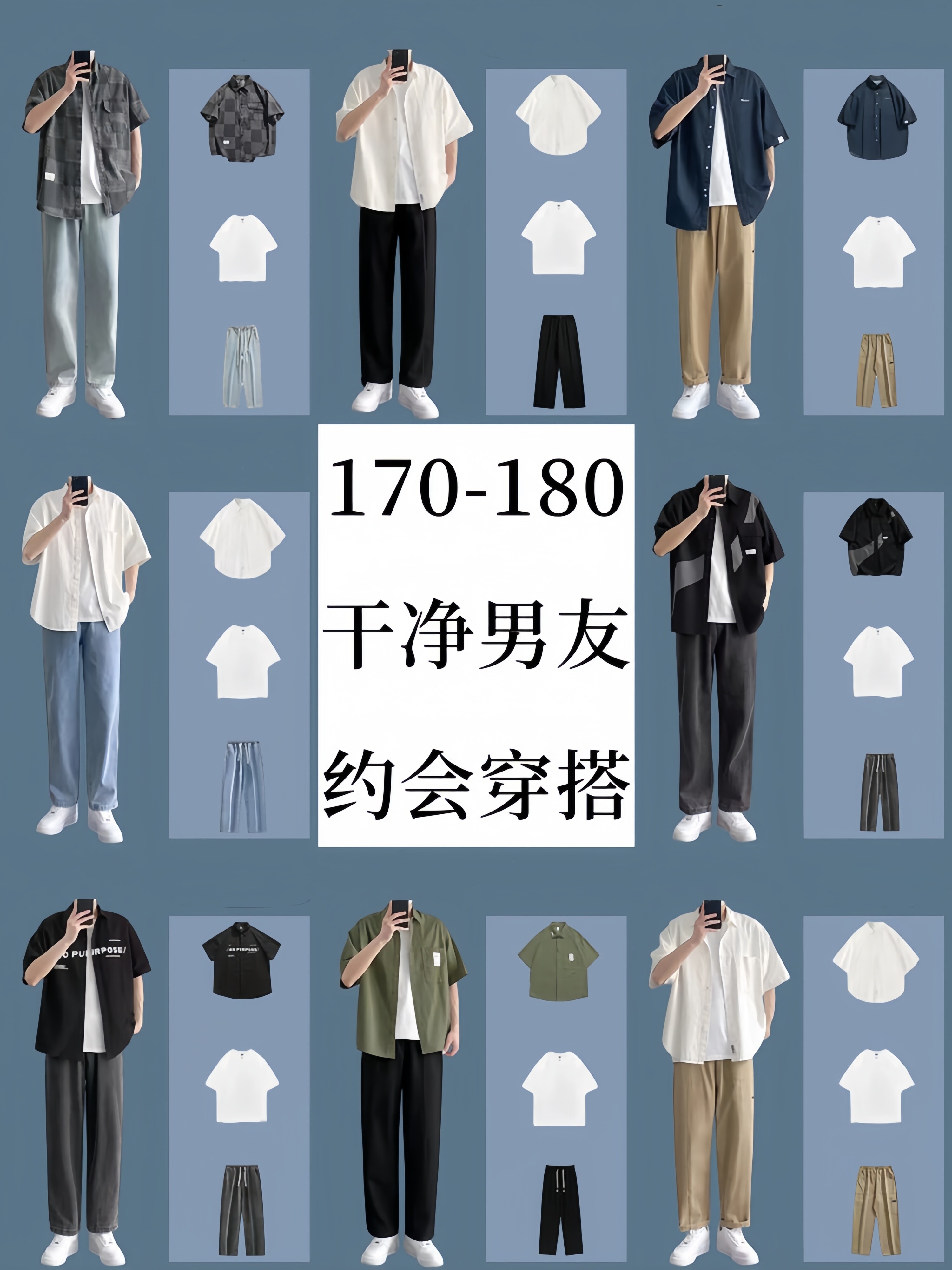 小红书套装夏季男生套装短袖衬衫外套男装简约干净男士夏装搭配潮