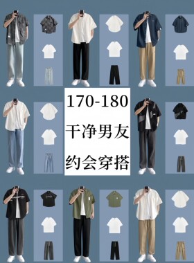 小红书套装夏季男生套装短袖衬衫外套男装简约干净男士夏装搭配潮