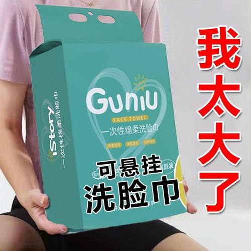 悬挂式洗脸巾一次性绵柔巾美容院纯绵加厚不掉毛压缩毛巾擦脸巾