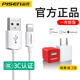 7p数据线11快速插头xr 品胜适用苹果14充电器13快充iPhone12通用5v1a2a冲10W充电头6s手机8plus安卓18WUSB套装