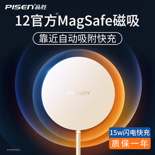 xsmax专用快充8plus 品胜无线充电器15W适用xr安卓P40苹果11pro华为mate30小米10手机P30