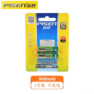 品胜7号充电电池900毫安七号镍氢AAA可循环充电1.2v话筒儿童玩具车遥控器门铃800mAh无线鼠标键盘2节装家用