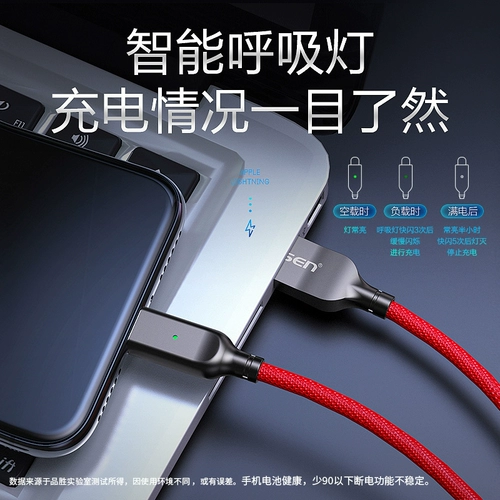 品胜 Apple, совместимый автоматический умный высокоскоростной мобильный телефон, зарядное устройство, дыхательная ночная лампа, зарядный кабель, iphone, 6, 6S