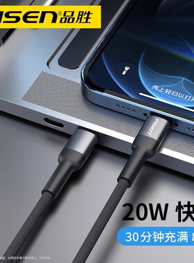 品胜适用于苹果14数据线iPhone13快充11pd手机7充电线6s器8plus加长X冲电12pro编织8P平板ipad2米xs快充xsm