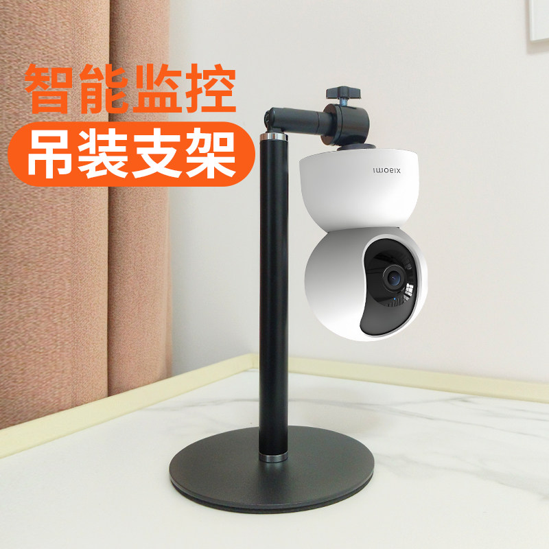 桌面吊装监控摄像头支架免打孔空调柜子上适用小米萤石角度可调节