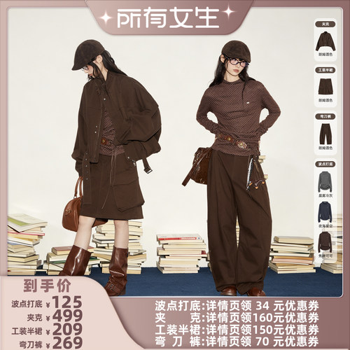 【所有女生直播间】Bobbybecky复古波点打底衫/夹克/半裙/弯刀裤