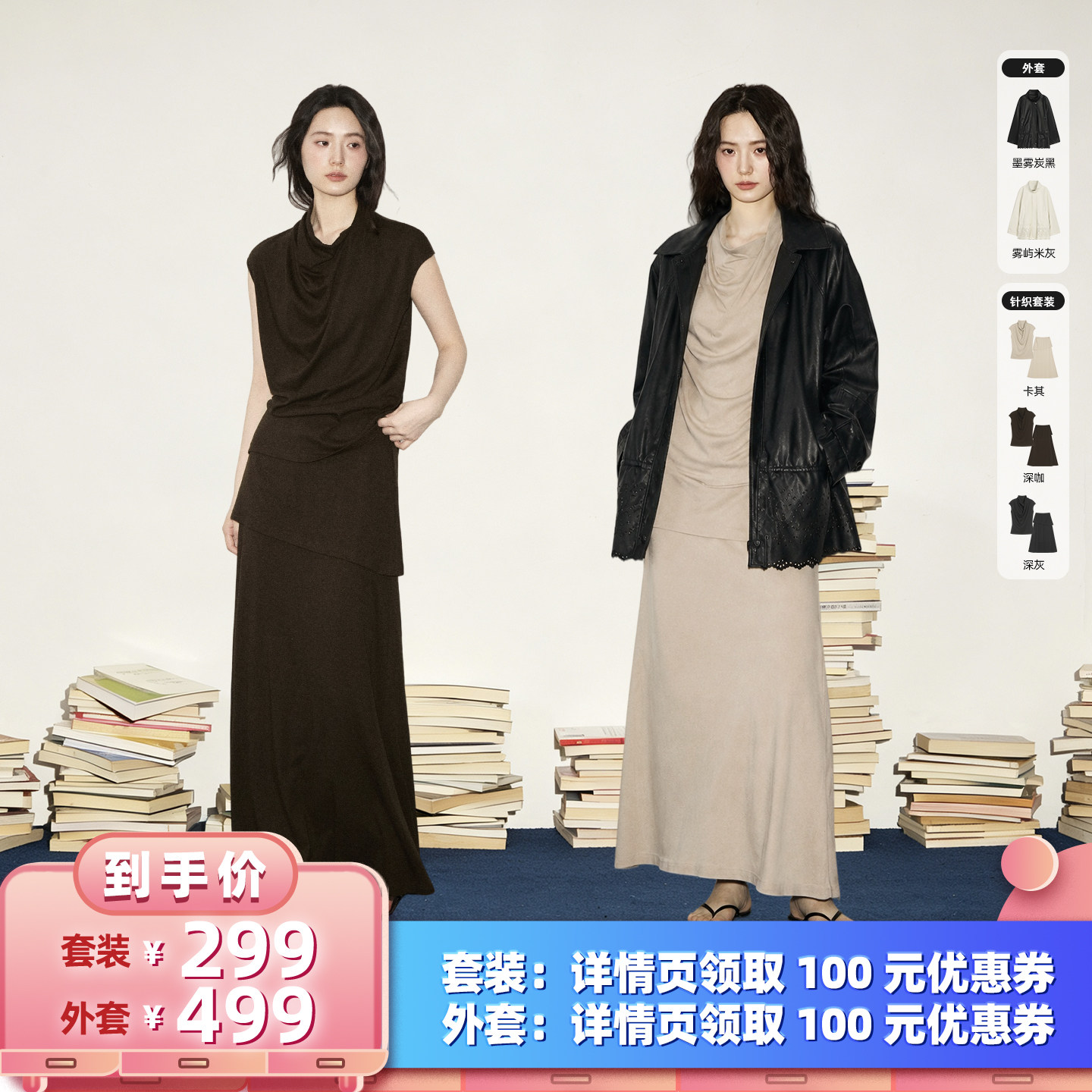 【所有女生衣橱的直播间】BobbyBecky无袖垂感半裙针织套装/外套图片