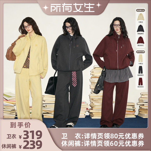 【所有女生直播间】BobbyBecky复古花苞立领卫衣外套/直筒休闲裤