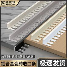 铝合金瓷砖乳胶漆阳角收口条卫生间垭口半墙收边条转角压边条装饰
