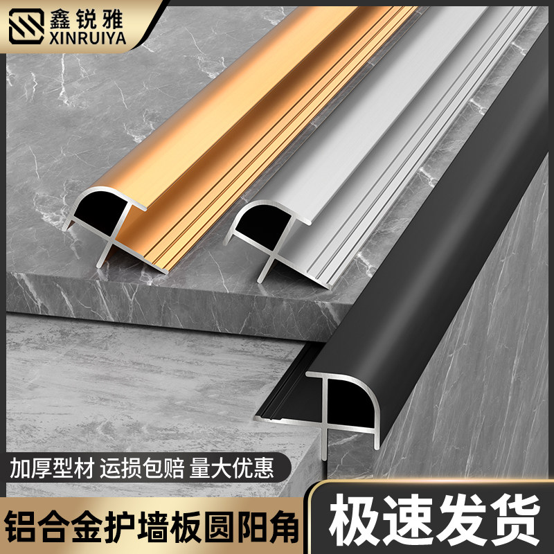 鑫瑞雅圆弧阳角条瓷砖收边条包边图片