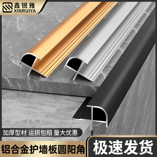 鑫瑞雅圆弧阳角条瓷砖收边条包边