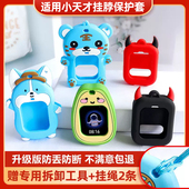 适用小天才儿童电话手表挂脖套壳Q1A Y03 Q1虎年通用Z3 Z7吊坠硅胶保护套男女孩可爱挂绳配件