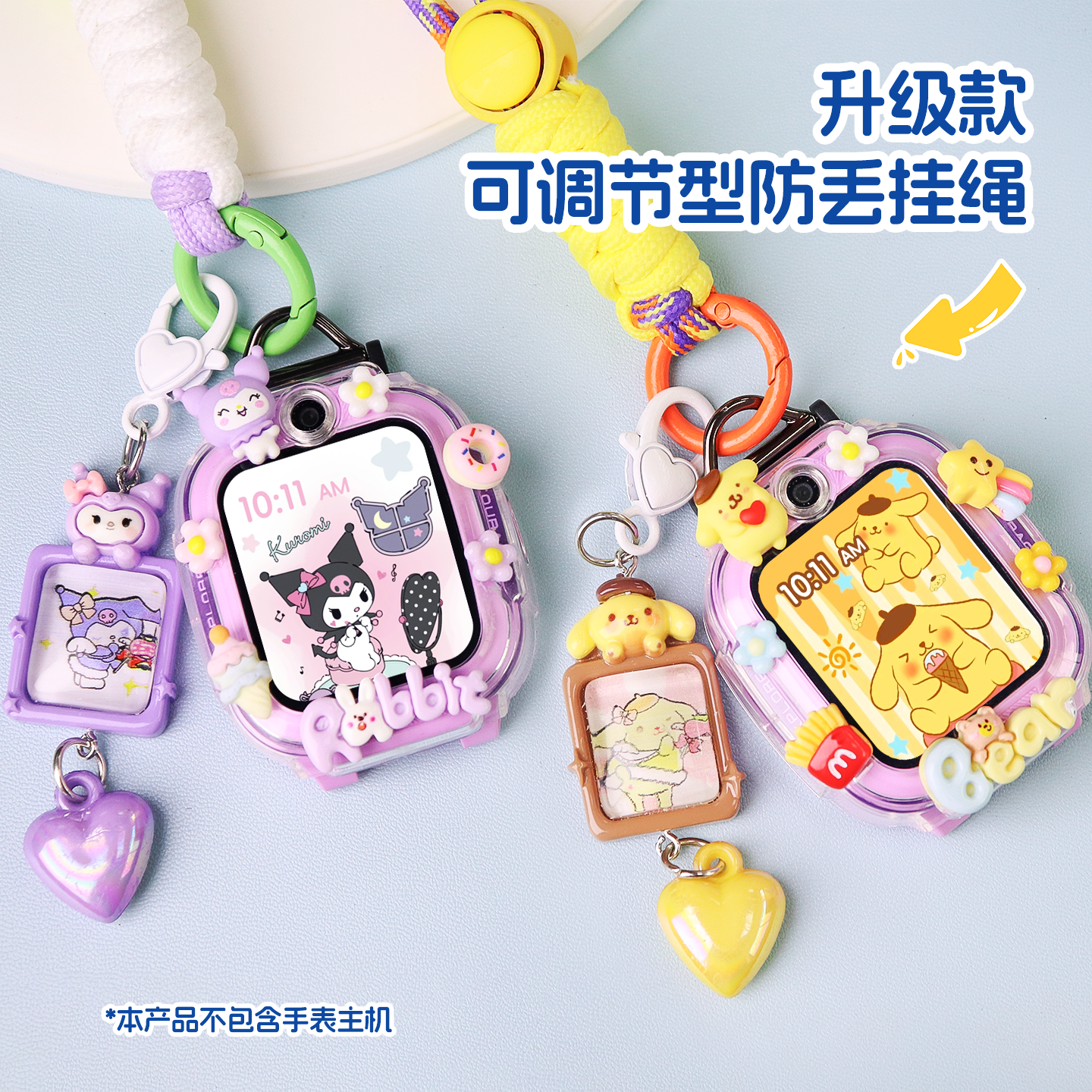适用小天才手表挂绳+卡通保护壳